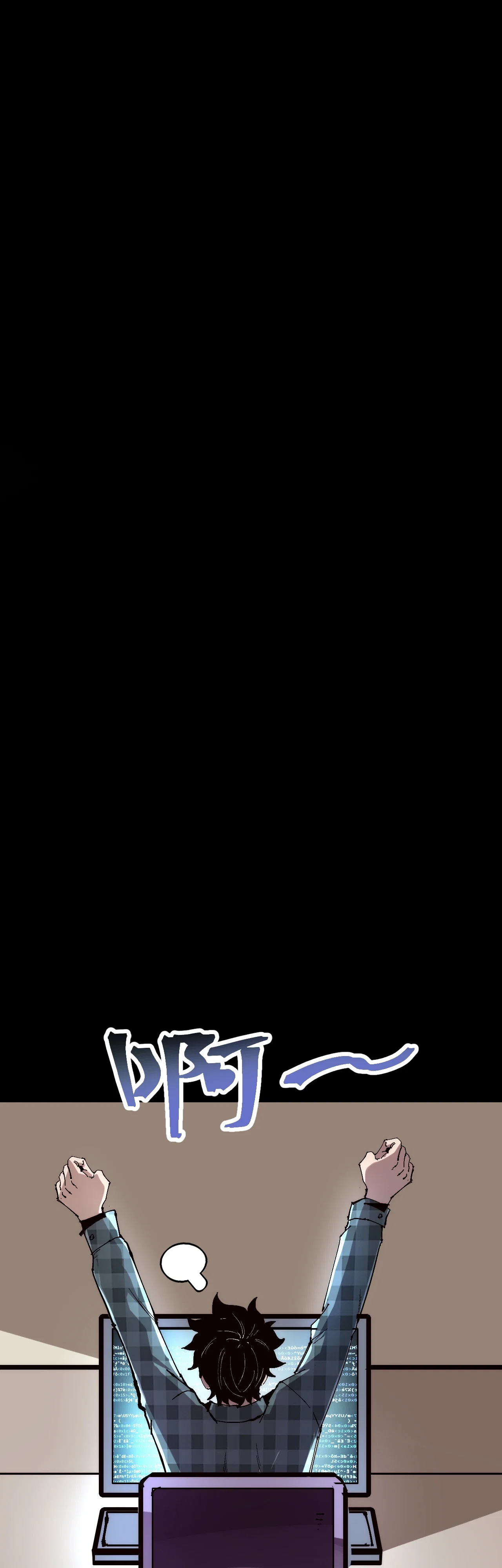 Манга Я использую баги, чтобы стать королём - Глава 119 Страница 1