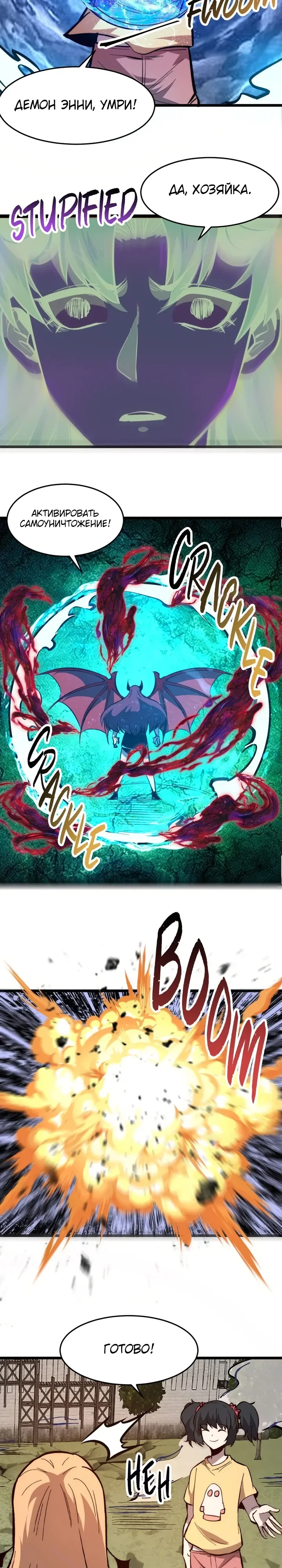 Манга Я использую баги, чтобы стать королём - Глава 118 Страница 2