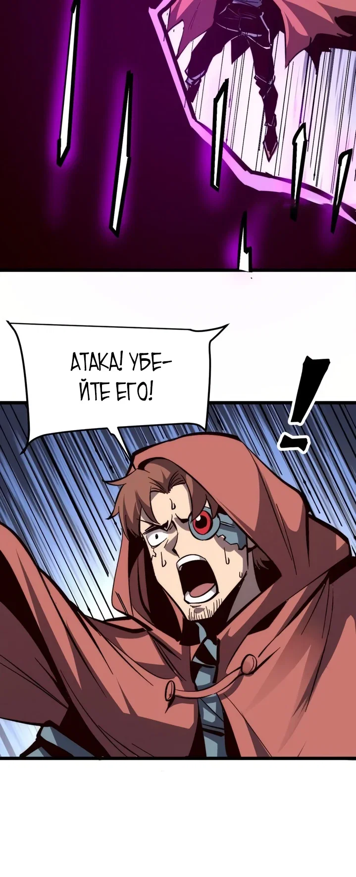 Манга Я использую баги, чтобы стать королём - Глава 118 Страница 4