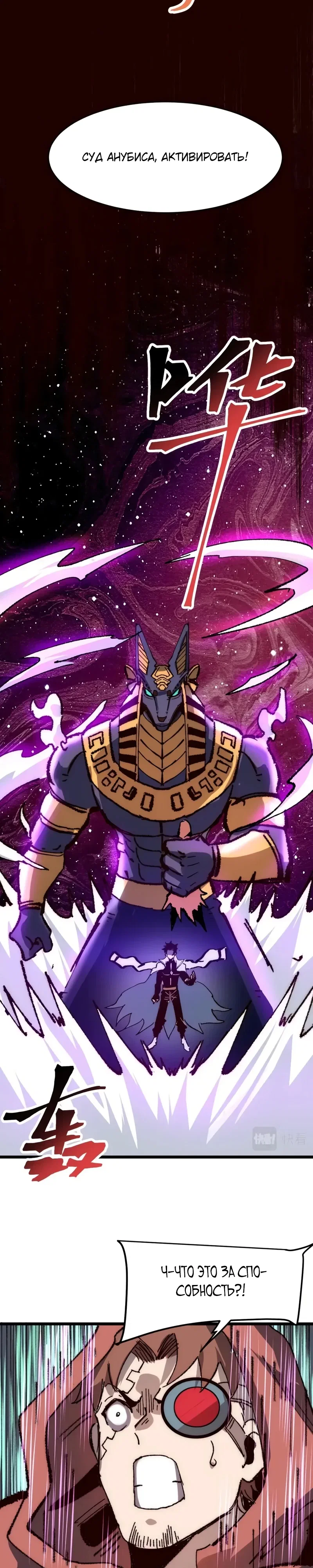 Манга Я использую баги, чтобы стать королём - Глава 116 Страница 14
