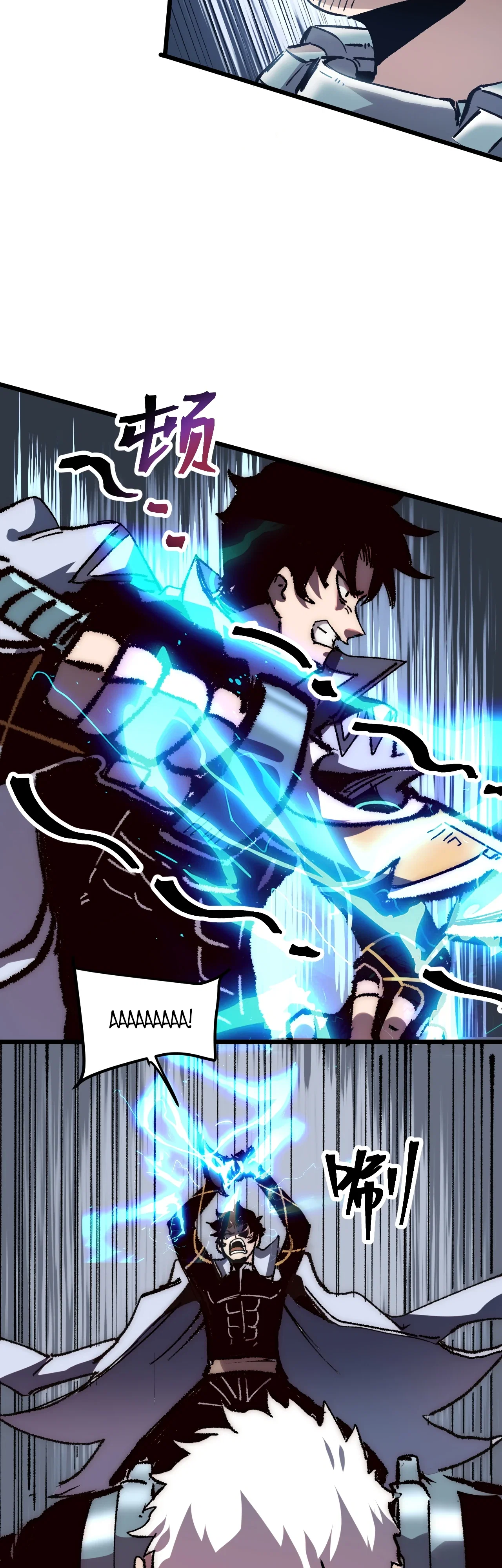 Манга Я использую баги, чтобы стать королём - Глава 115 Страница 18