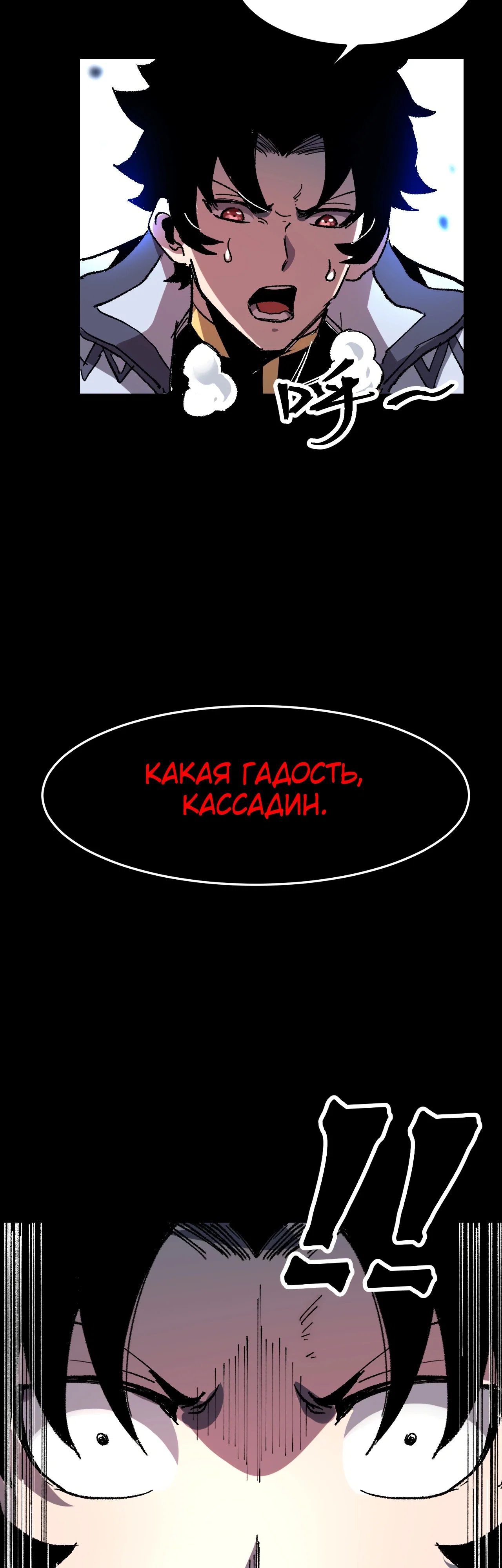 Манга Я использую баги, чтобы стать королём - Глава 115 Страница 20