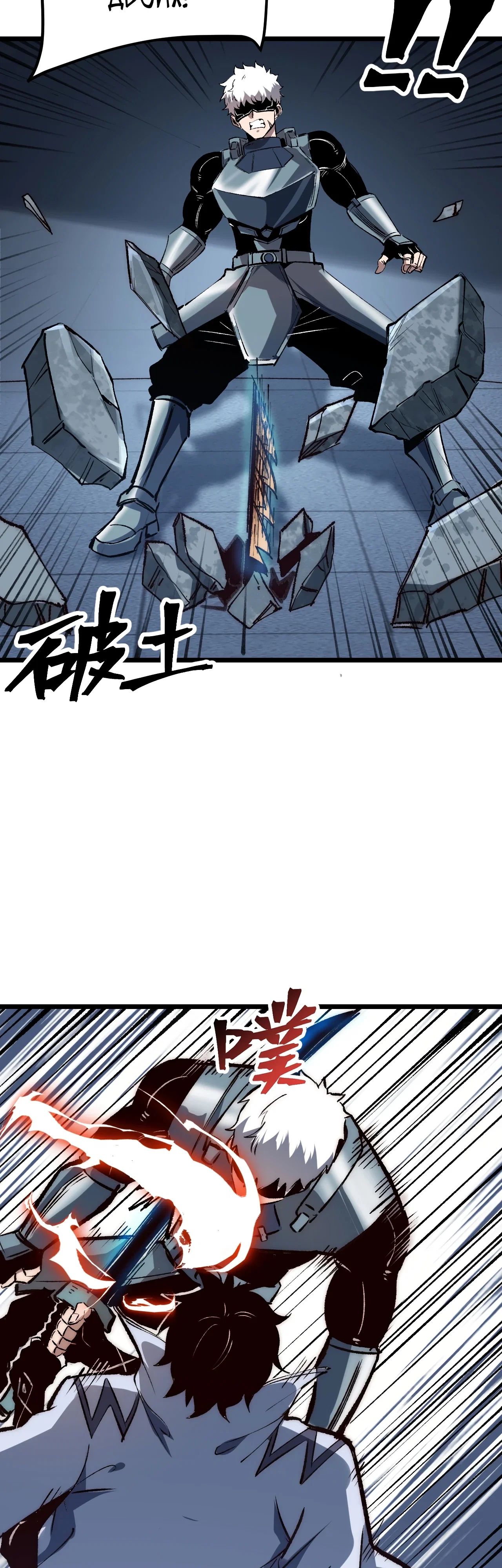 Манга Я использую баги, чтобы стать королём - Глава 115 Страница 13