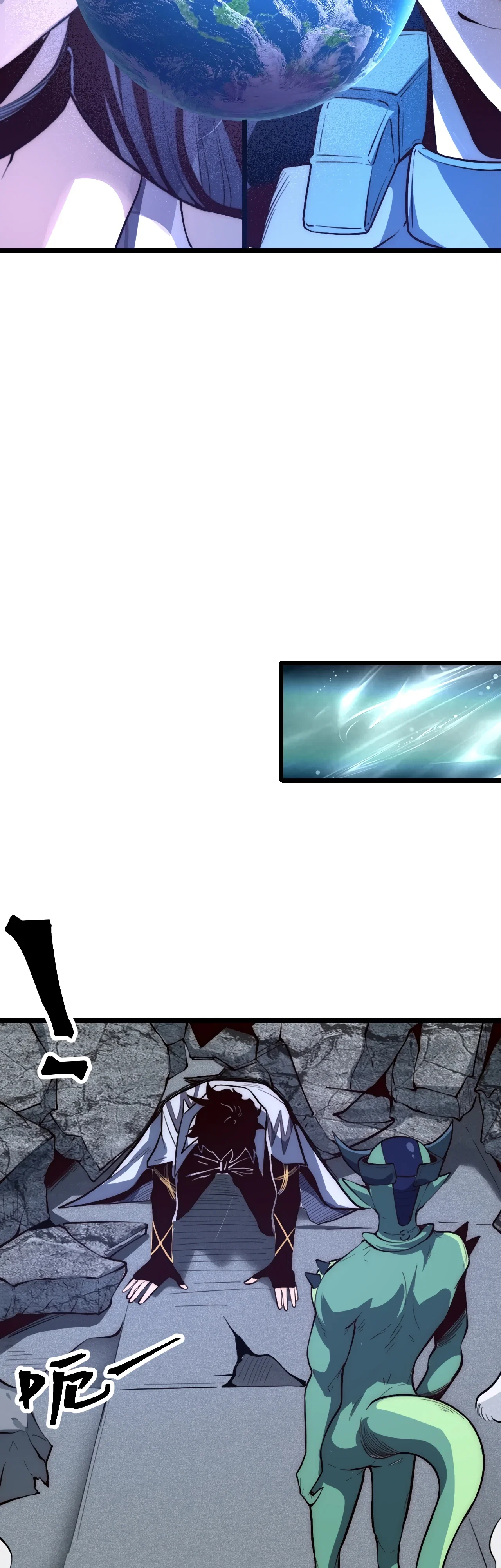 Манга Я использую баги, чтобы стать королём - Глава 114 Страница 6