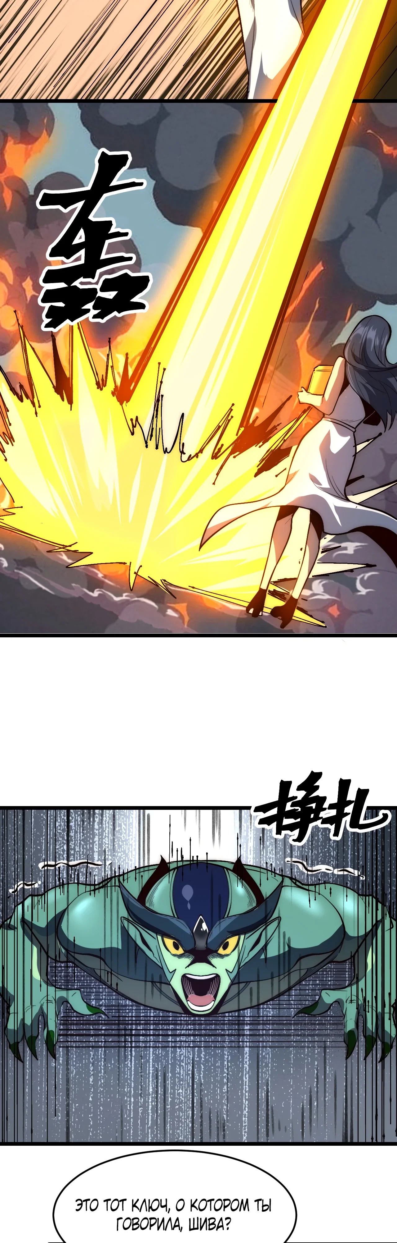 Манга Я использую баги, чтобы стать королём - Глава 114 Страница 13