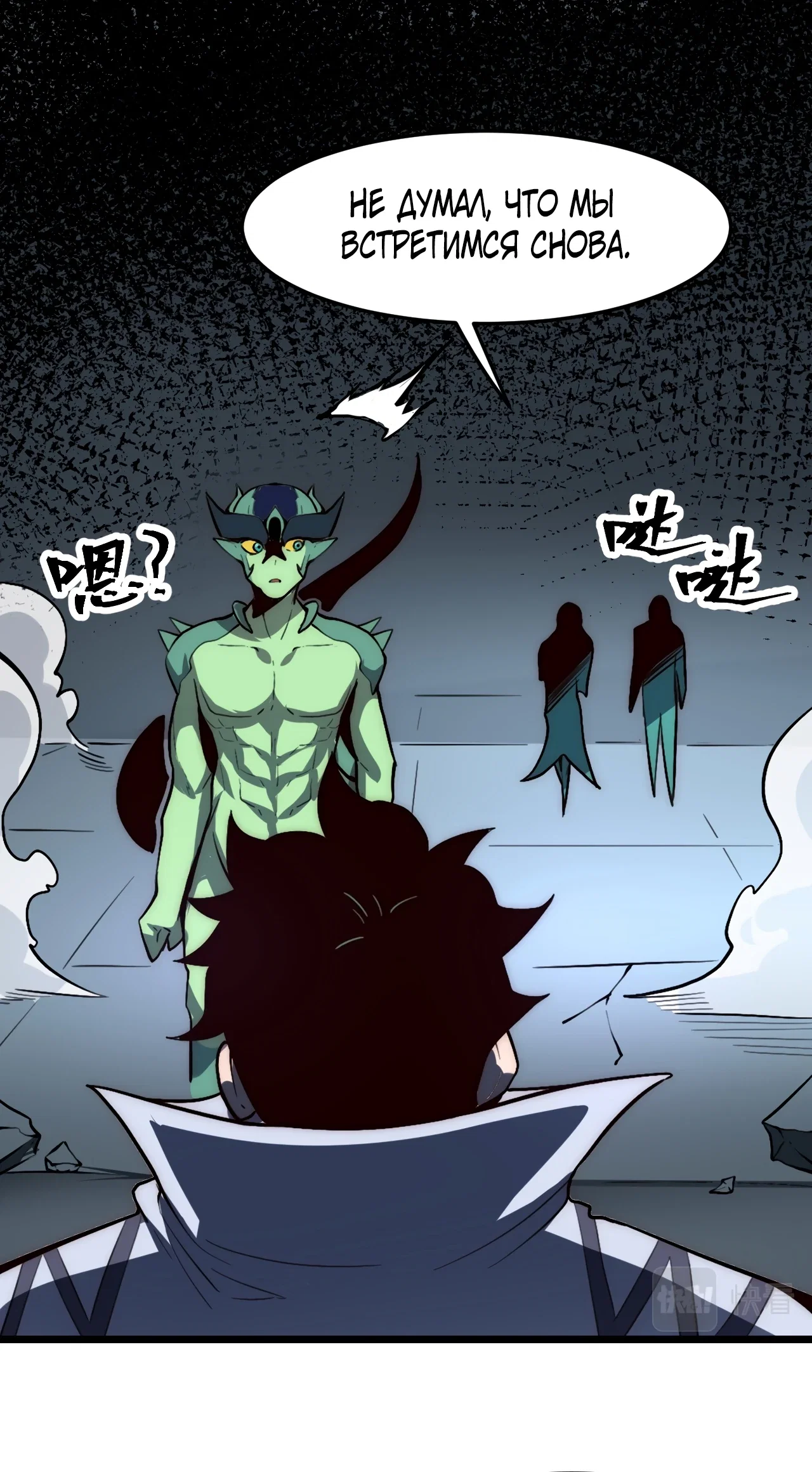 Манга Я использую баги, чтобы стать королём - Глава 114 Страница 8