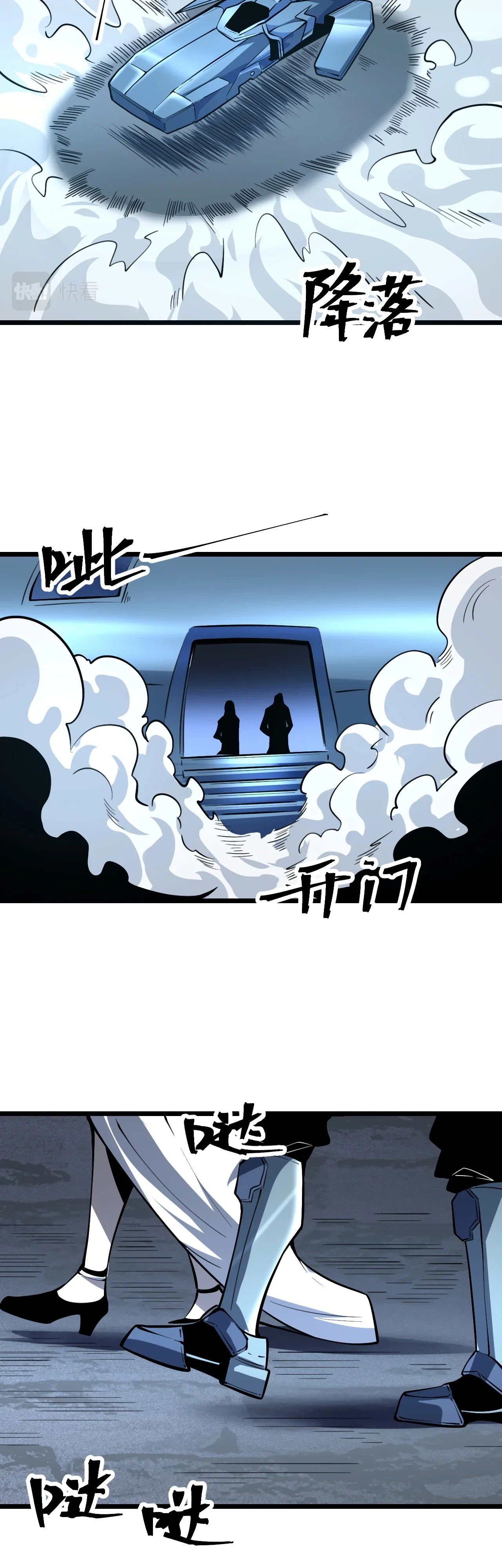 Манга Я использую баги, чтобы стать королём - Глава 114 Страница 2