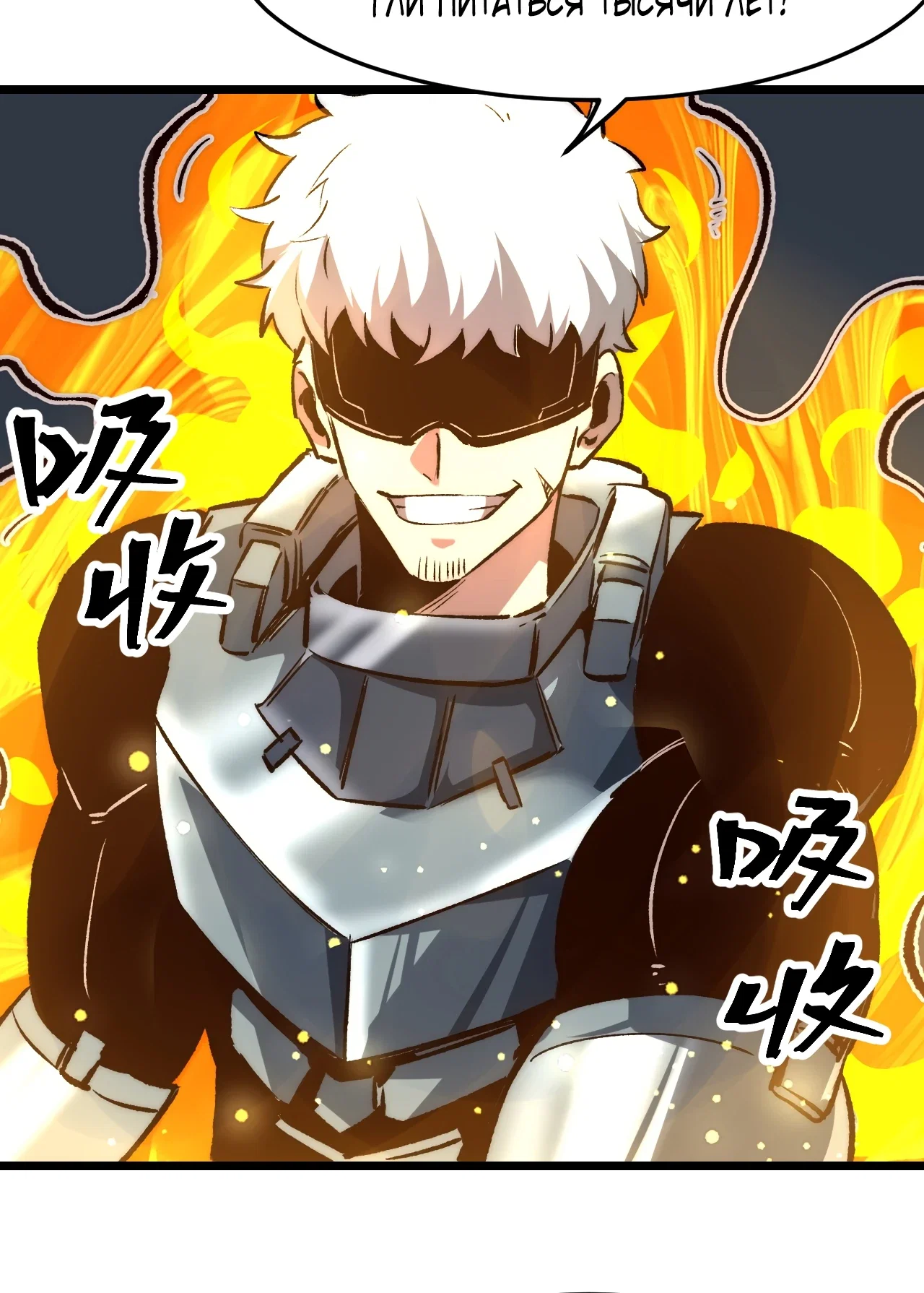 Манга Я использую баги, чтобы стать королём - Глава 114 Страница 16