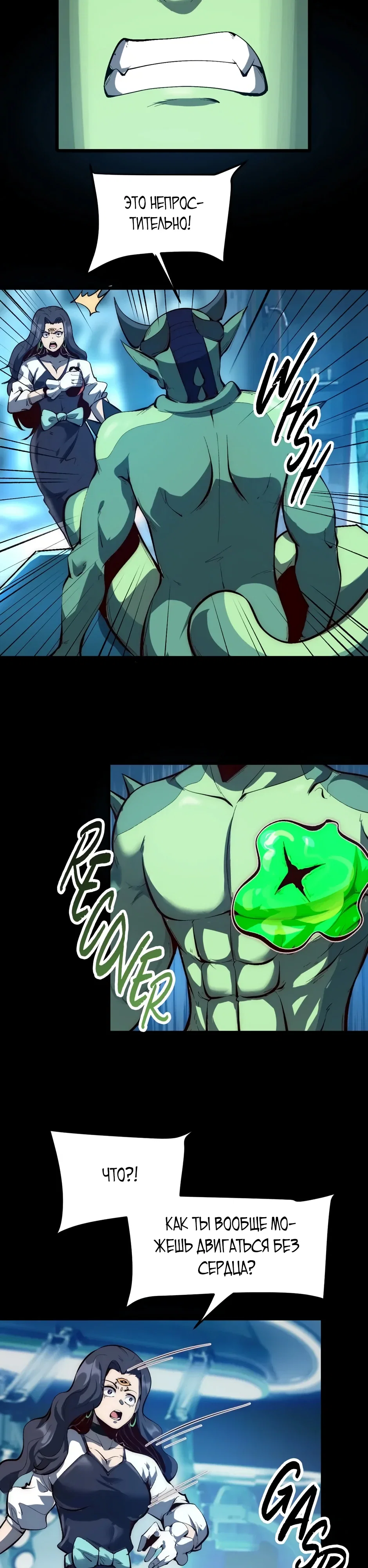 Манга Я использую баги, чтобы стать королём - Глава 113 Страница 3