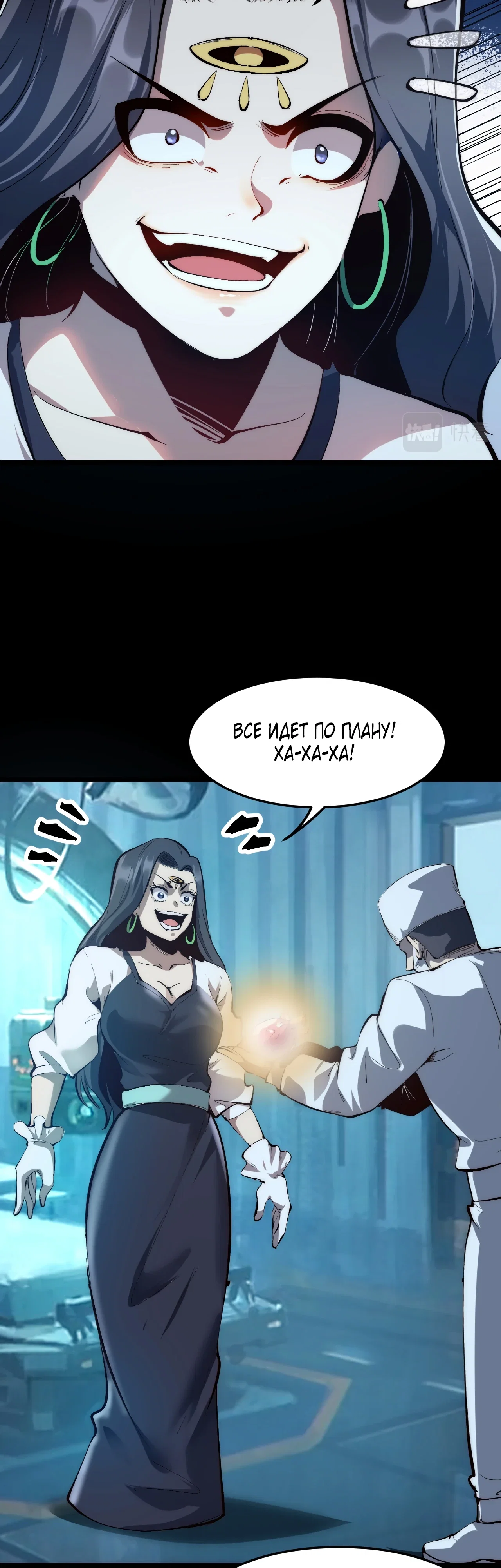 Манга Я использую баги, чтобы стать королём - Глава 112 Страница 17