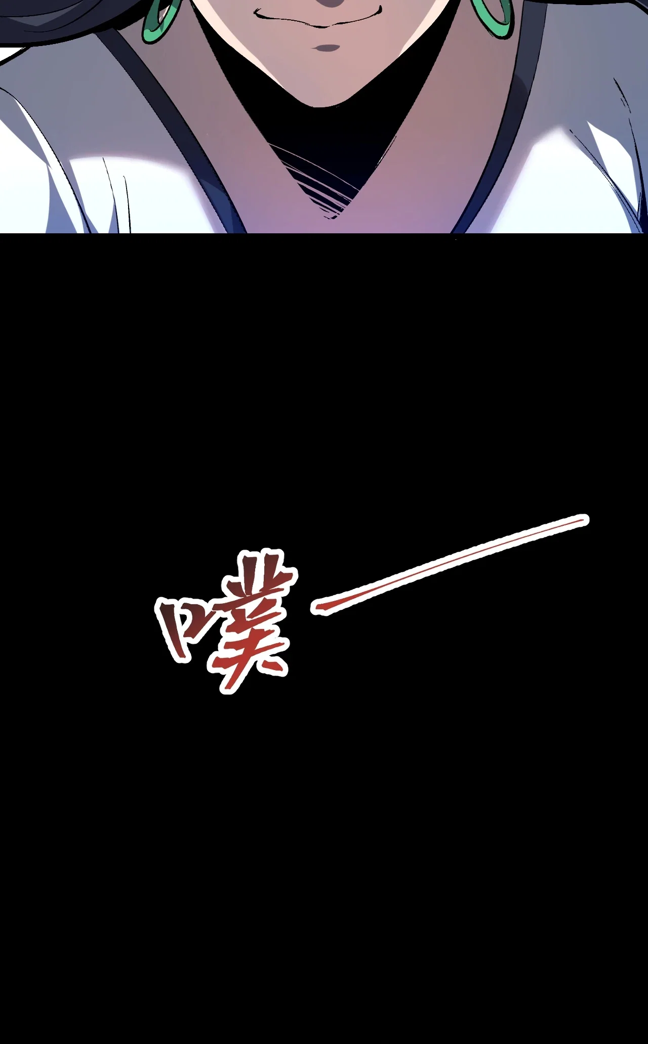 Манга Я использую баги, чтобы стать королём - Глава 112 Страница 5