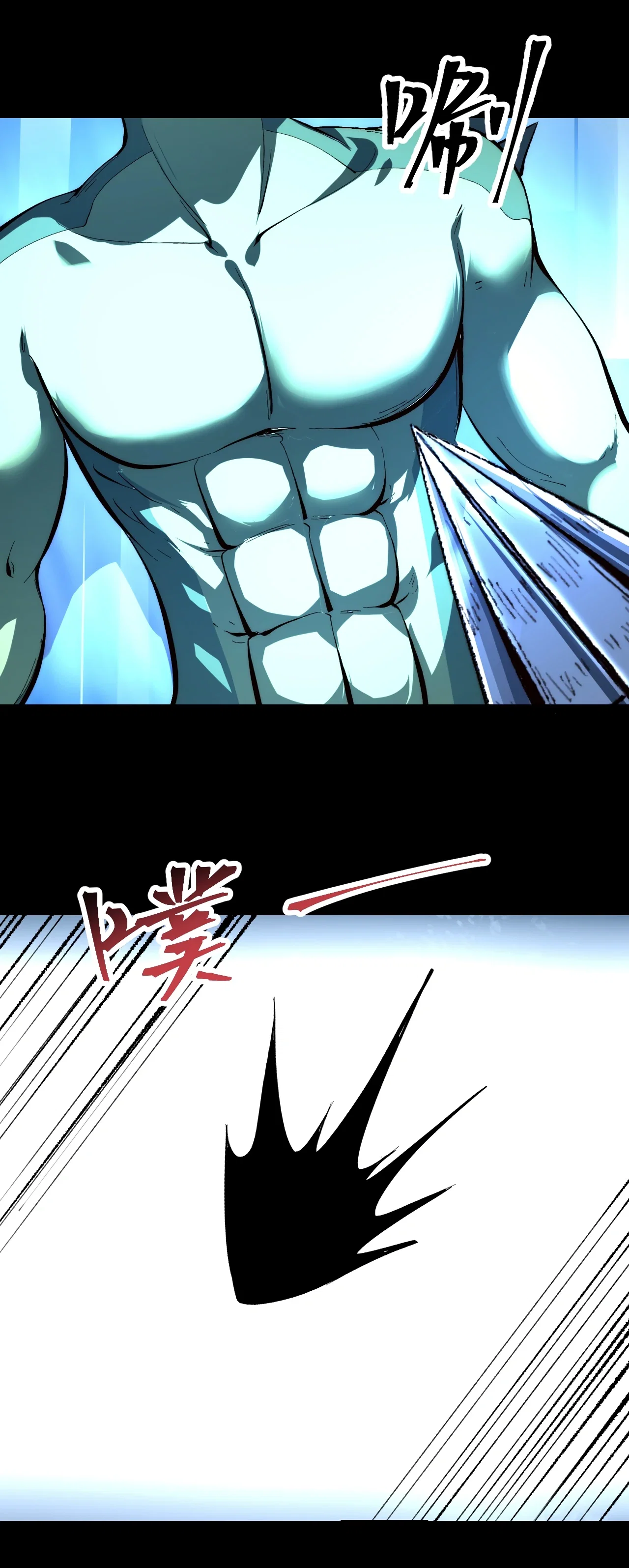 Манга Я использую баги, чтобы стать королём - Глава 112 Страница 15