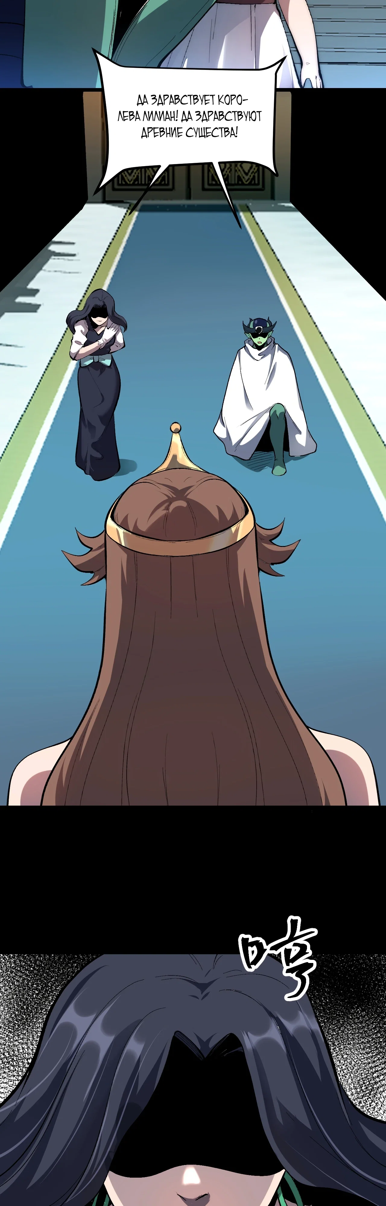 Манга Я использую баги, чтобы стать королём - Глава 112 Страница 4