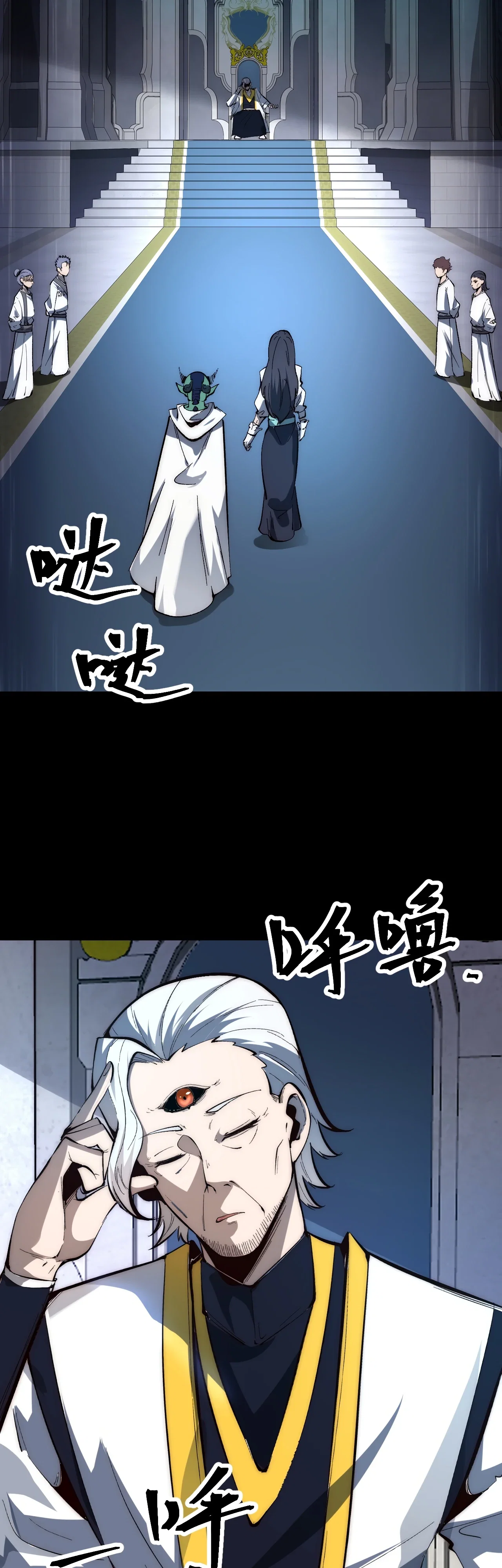 Манга Я использую баги, чтобы стать королём - Глава 110 Страница 10