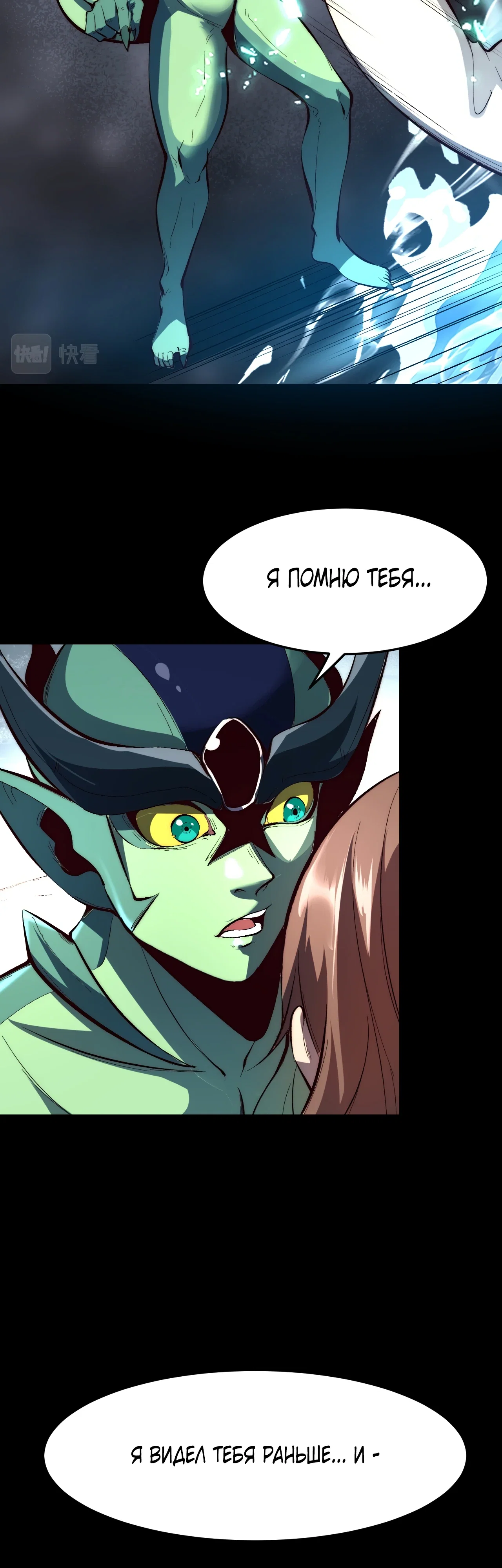 Манга Я использую баги, чтобы стать королём - Глава 110 Страница 3