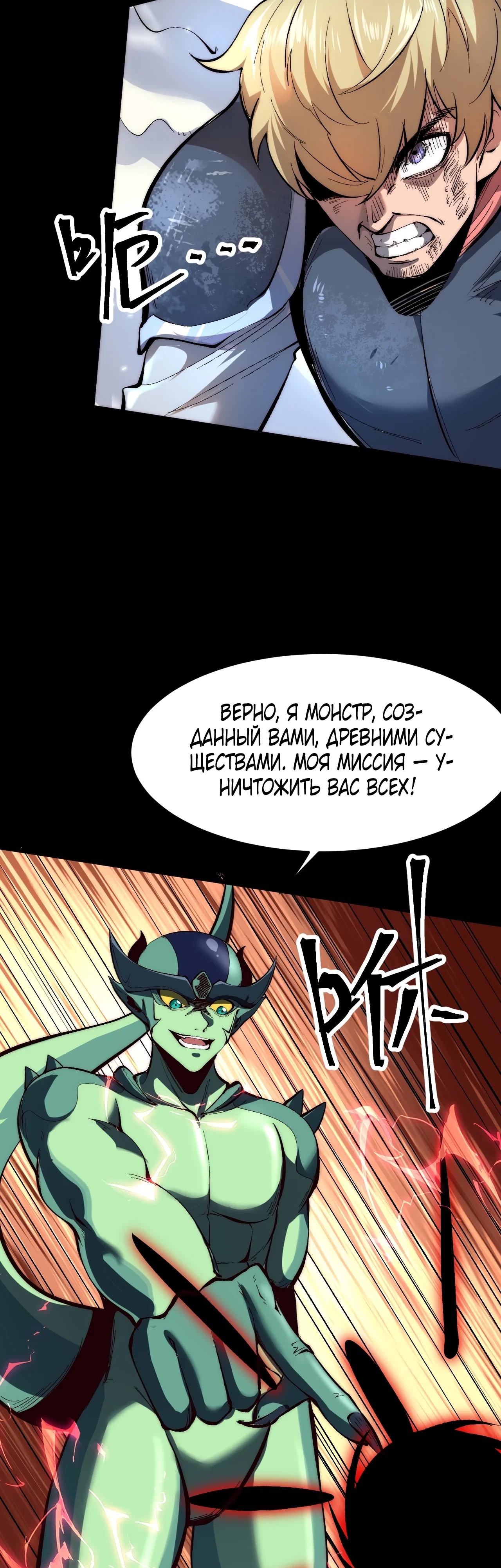 Манга Я использую баги, чтобы стать королём - Глава 110 Страница 5