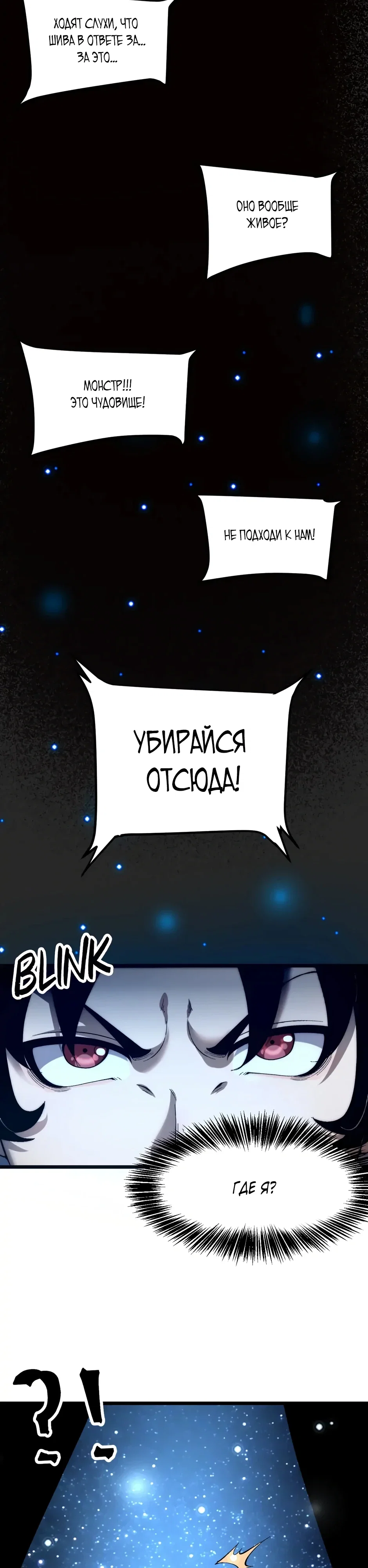 Манга Я использую баги, чтобы стать королём - Глава 109 Страница 2