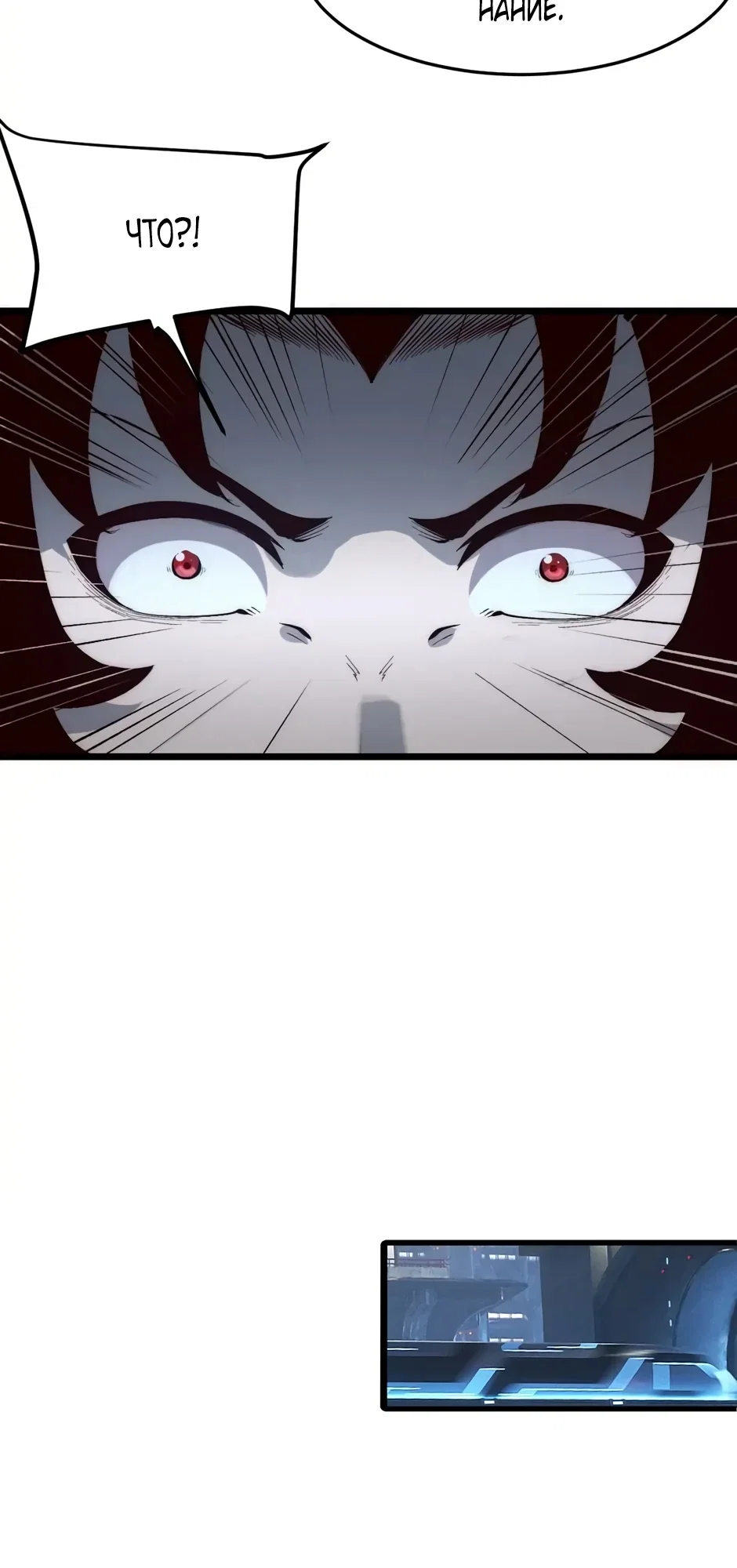 Манга Я использую баги, чтобы стать королём - Глава 109 Страница 8