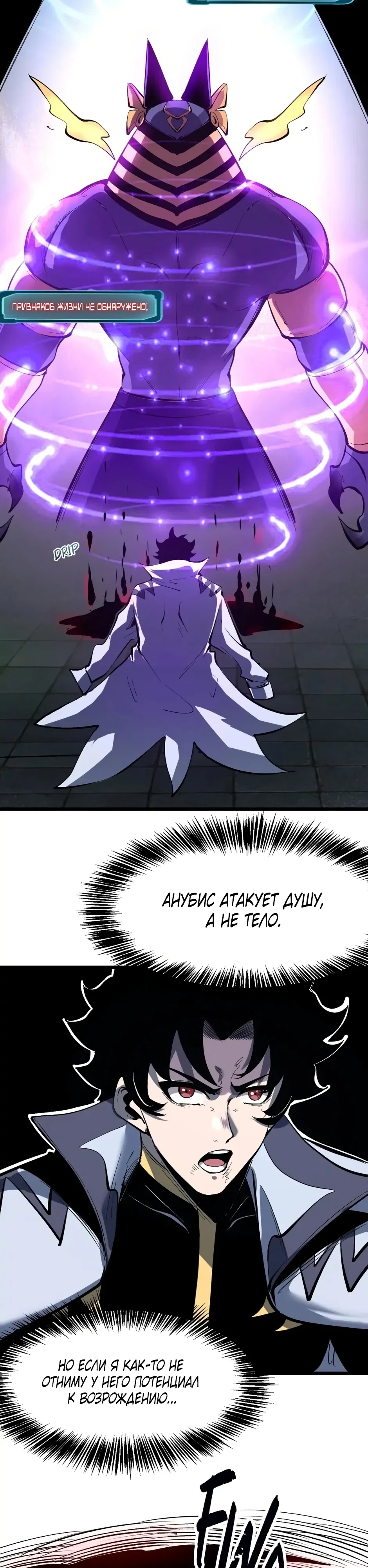 Манга Я использую баги, чтобы стать королём - Глава 108 Страница 17