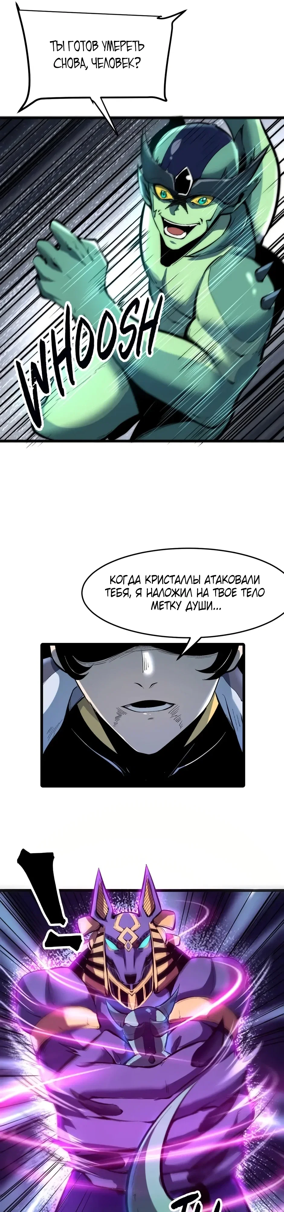 Манга Я использую баги, чтобы стать королём - Глава 108 Страница 14