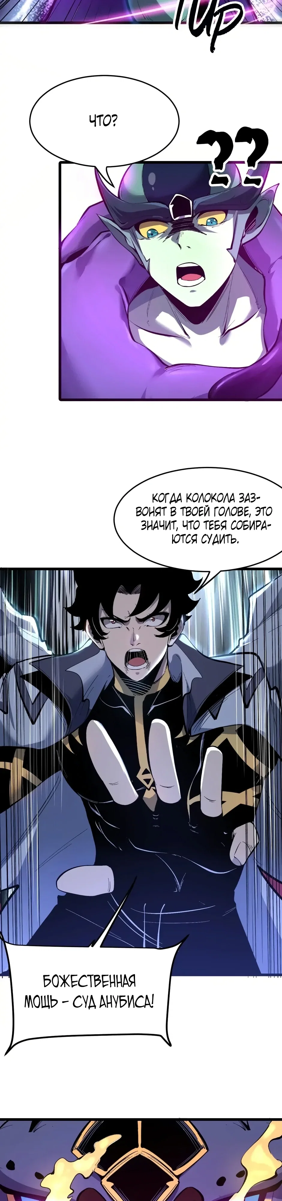 Манга Я использую баги, чтобы стать королём - Глава 108 Страница 15