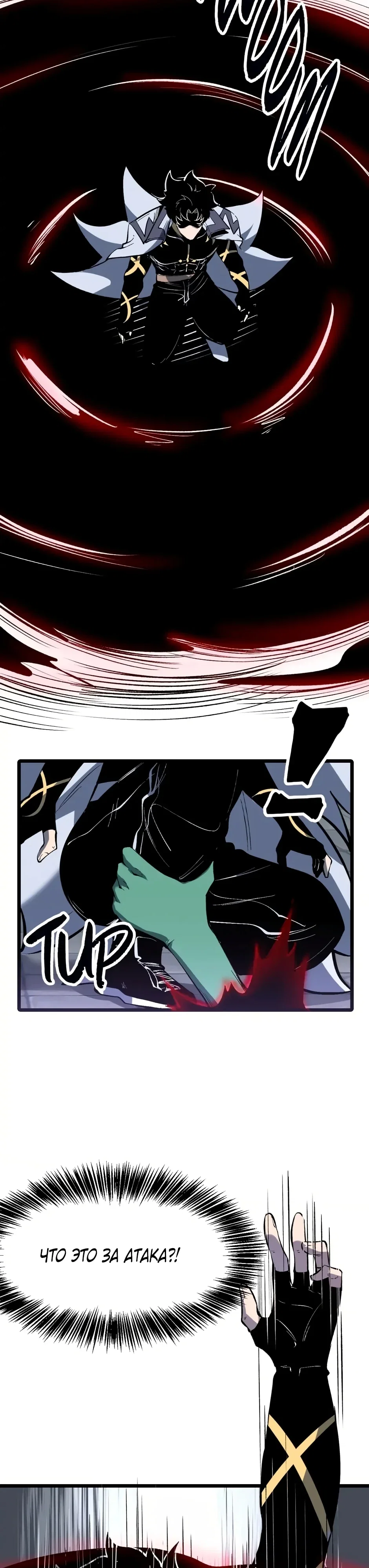 Манга Я использую баги, чтобы стать королём - Глава 108 Страница 18