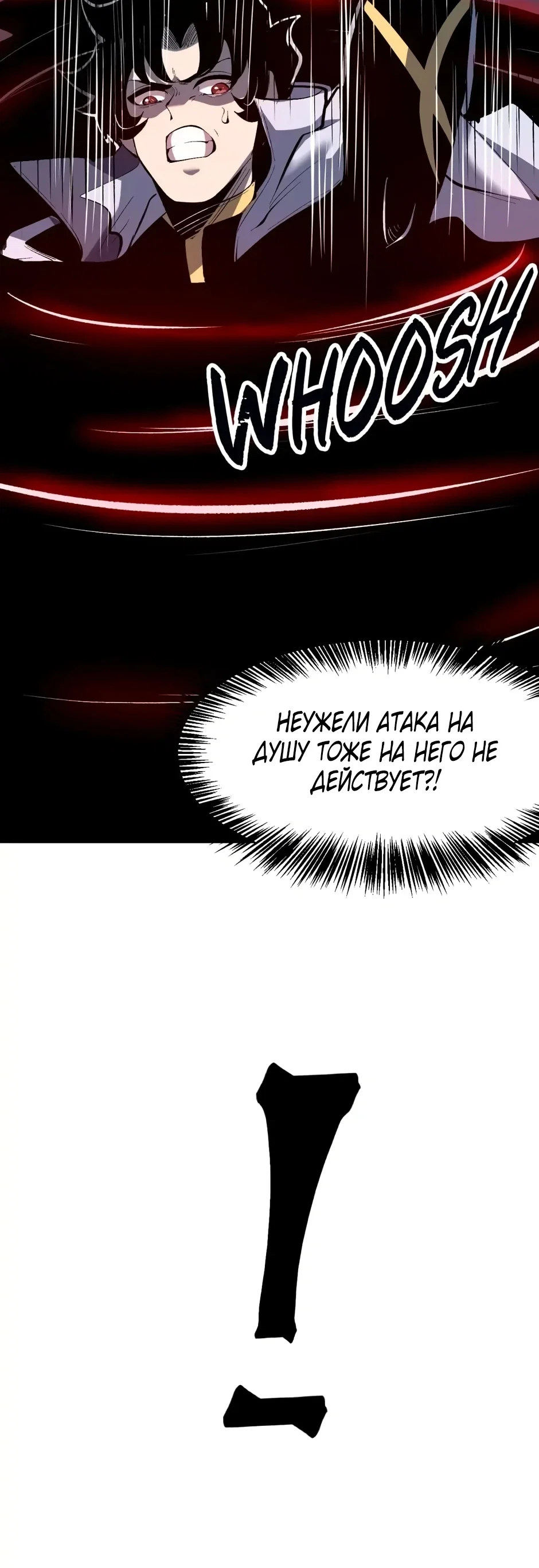 Манга Я использую баги, чтобы стать королём - Глава 108 Страница 19