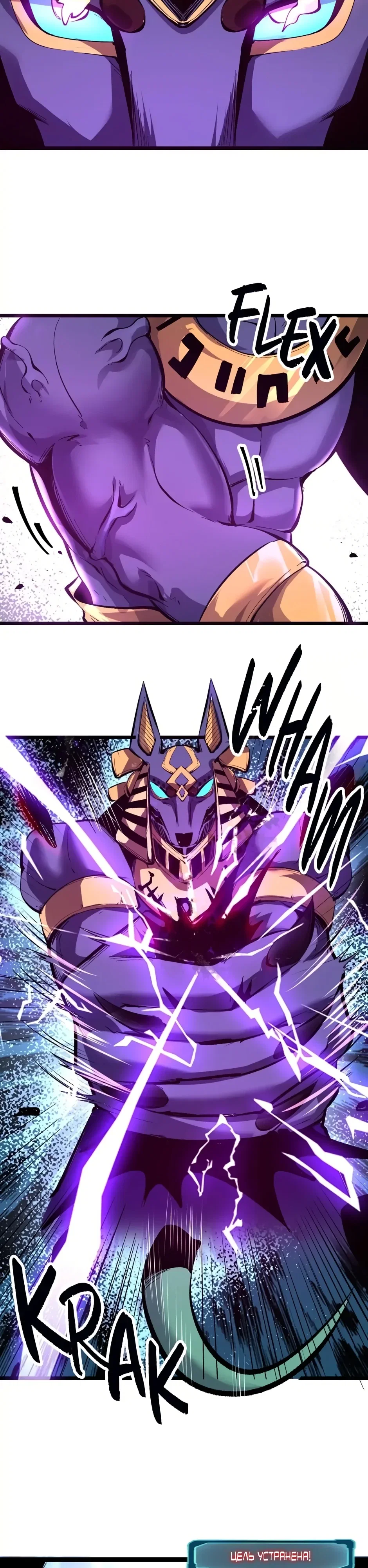 Манга Я использую баги, чтобы стать королём - Глава 108 Страница 16