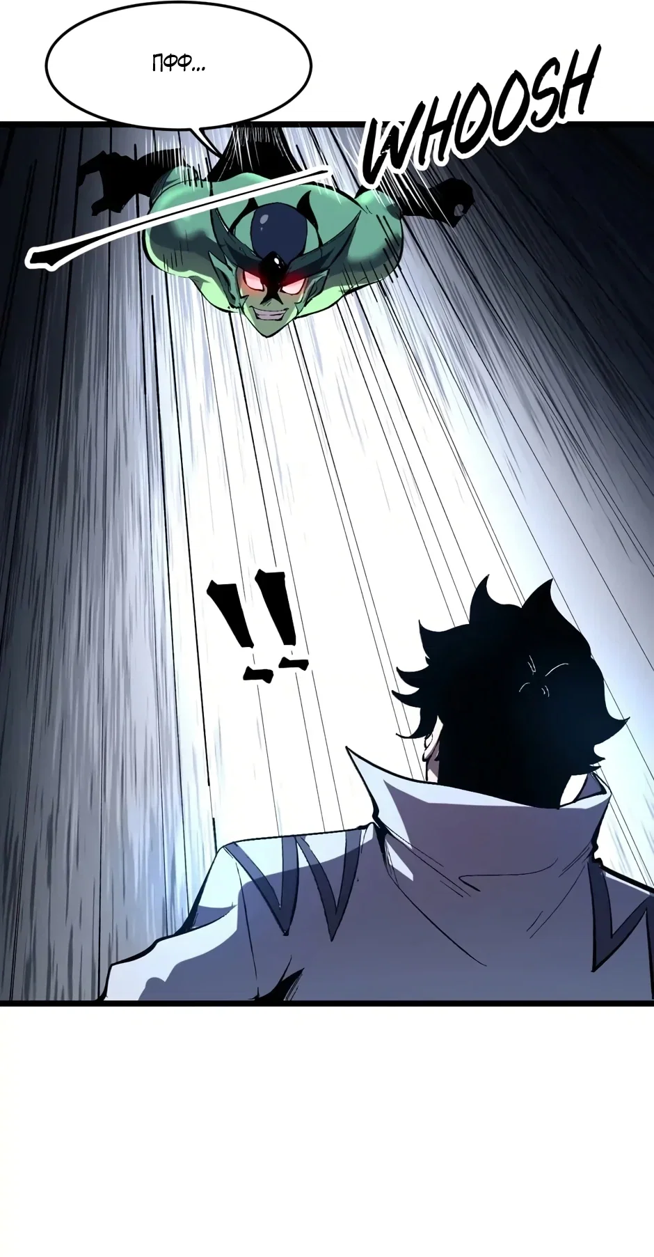 Манга Я использую баги, чтобы стать королём - Глава 107 Страница 4