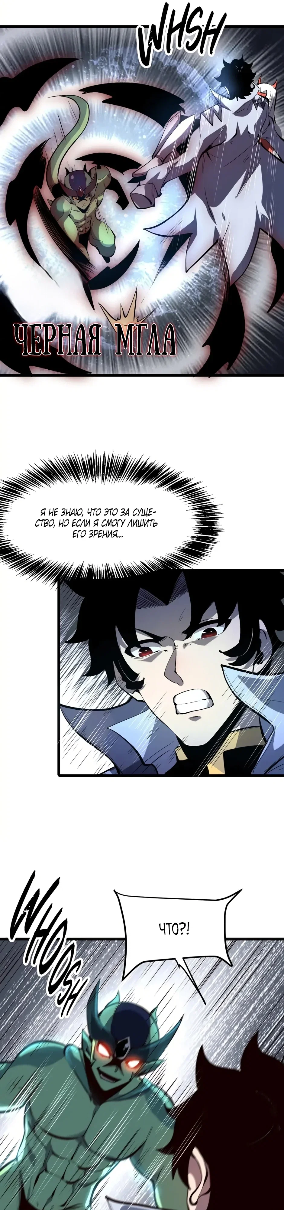 Манга Я использую баги, чтобы стать королём - Глава 107 Страница 5