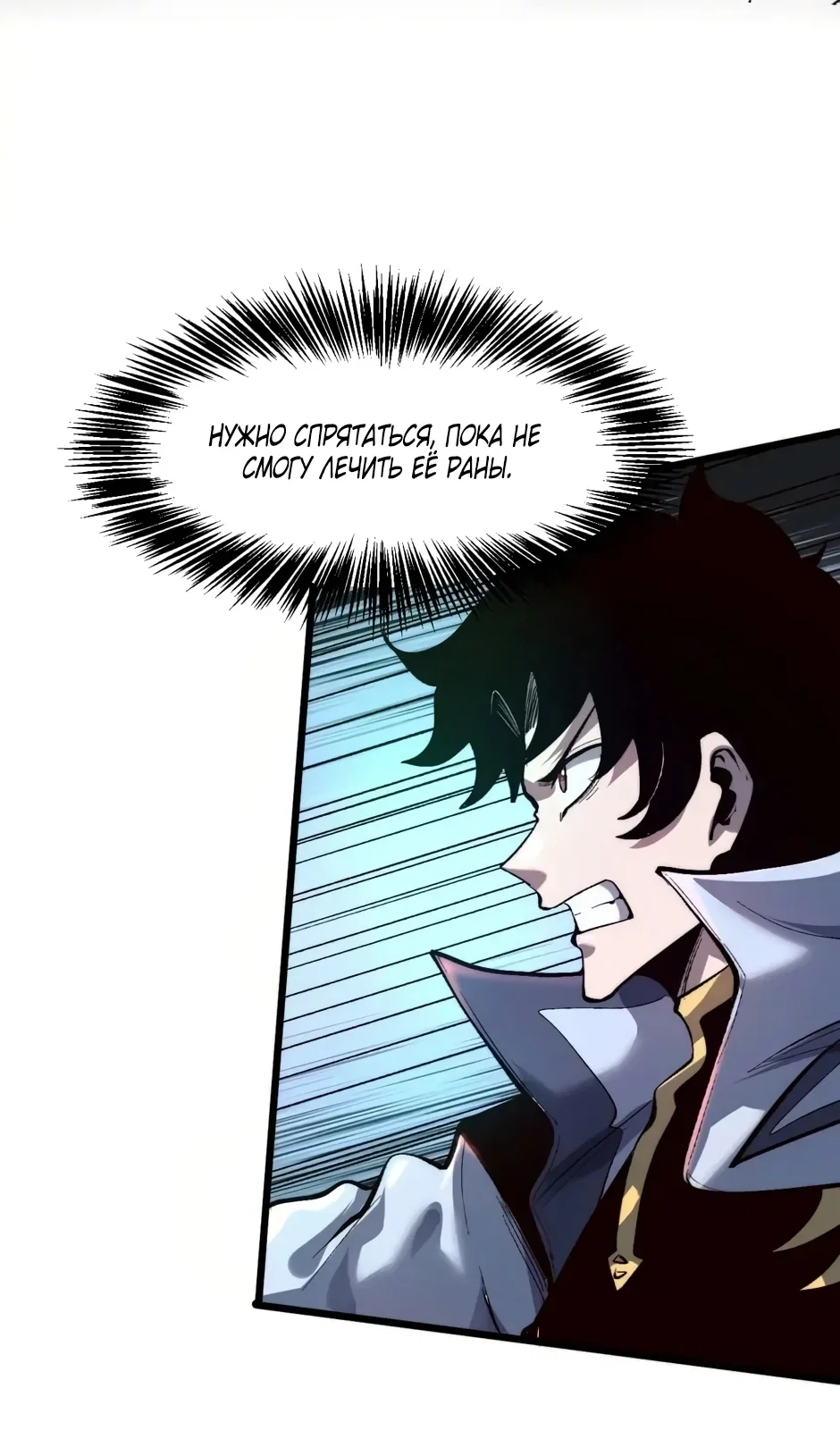 Манга Я использую баги, чтобы стать королём - Глава 107 Страница 8