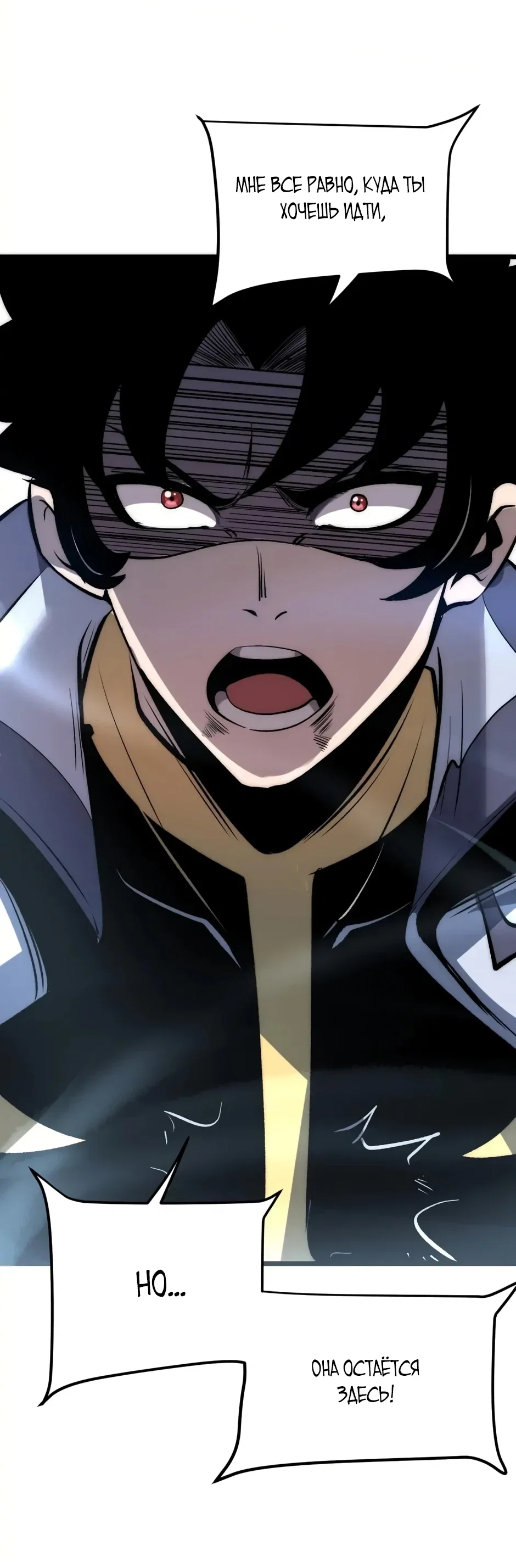 Манга Я использую баги, чтобы стать королём - Глава 107 Страница 20