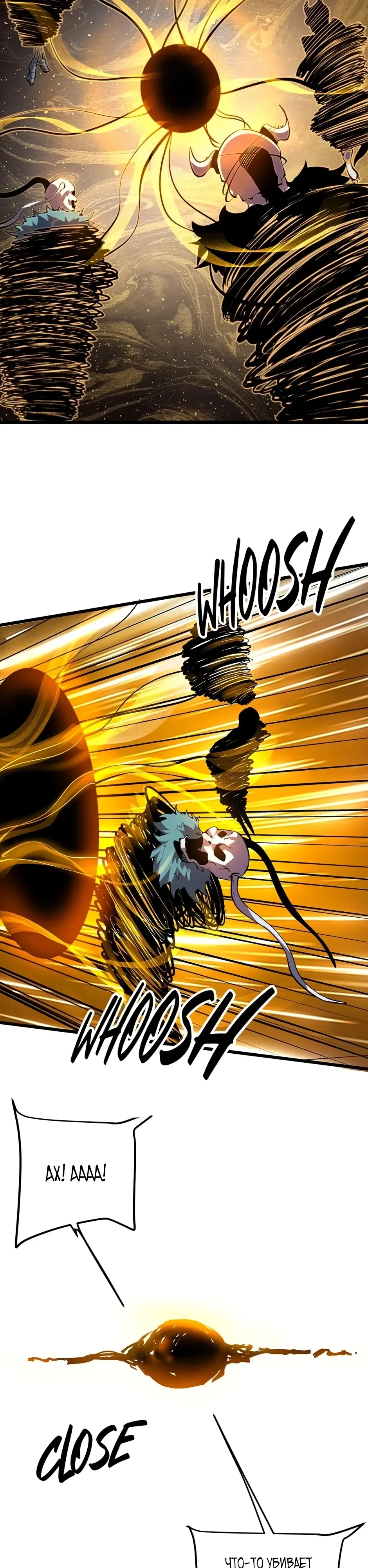 Манга Я использую баги, чтобы стать королём - Глава 106 Страница 13