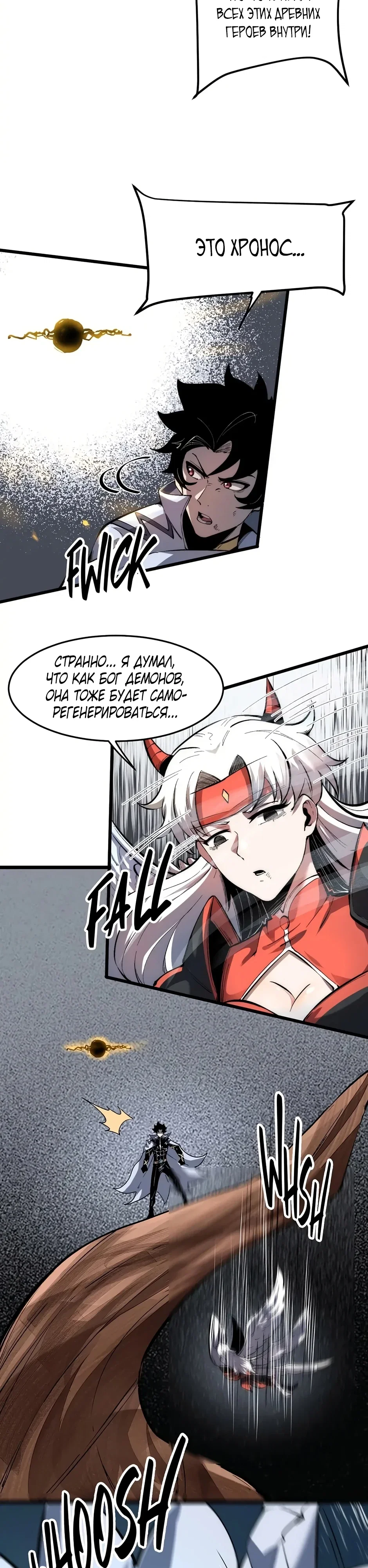 Манга Я использую баги, чтобы стать королём - Глава 106 Страница 14