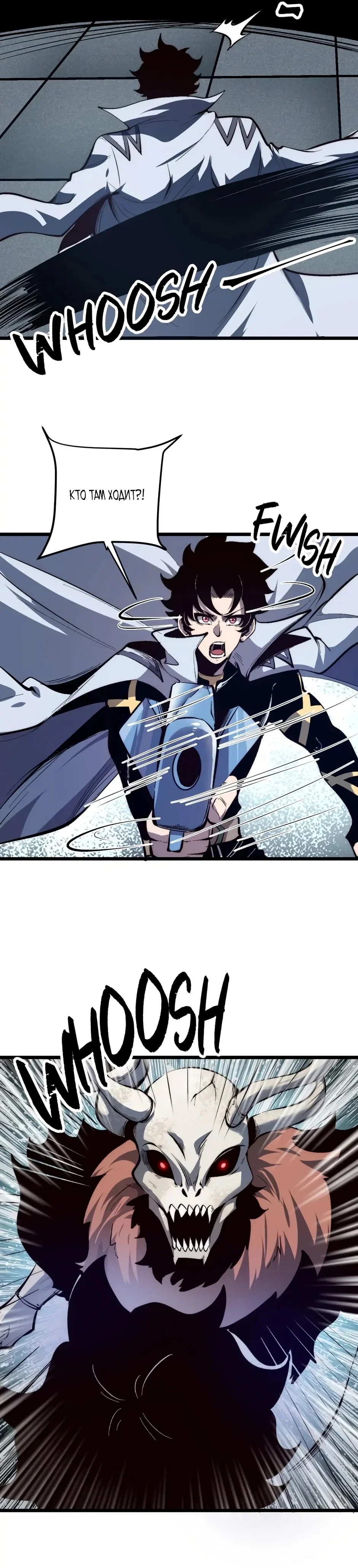 Манга Я использую баги, чтобы стать королём - Глава 104 Страница 14