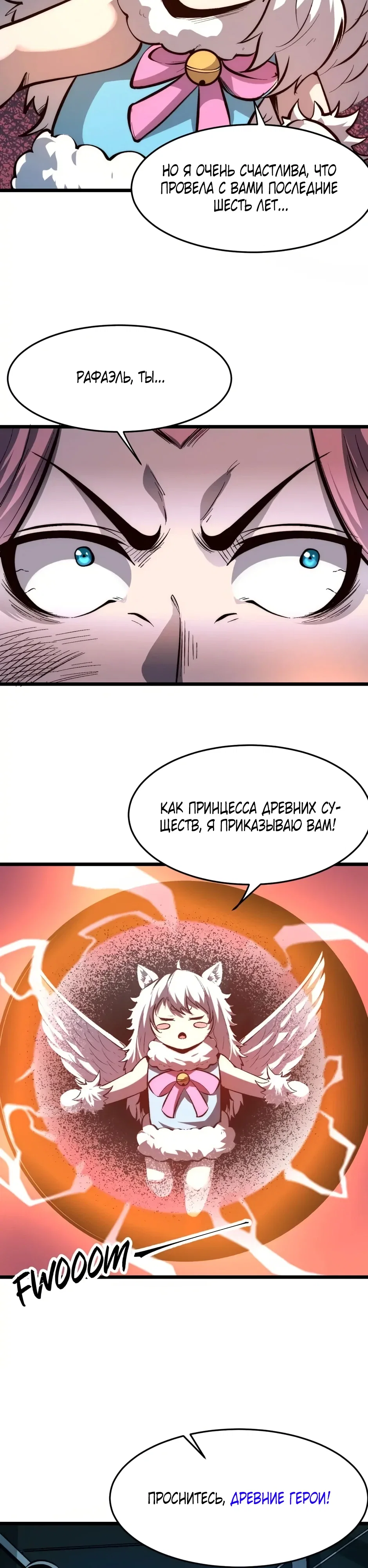 Манга Я использую баги, чтобы стать королём - Глава 103 Страница 13