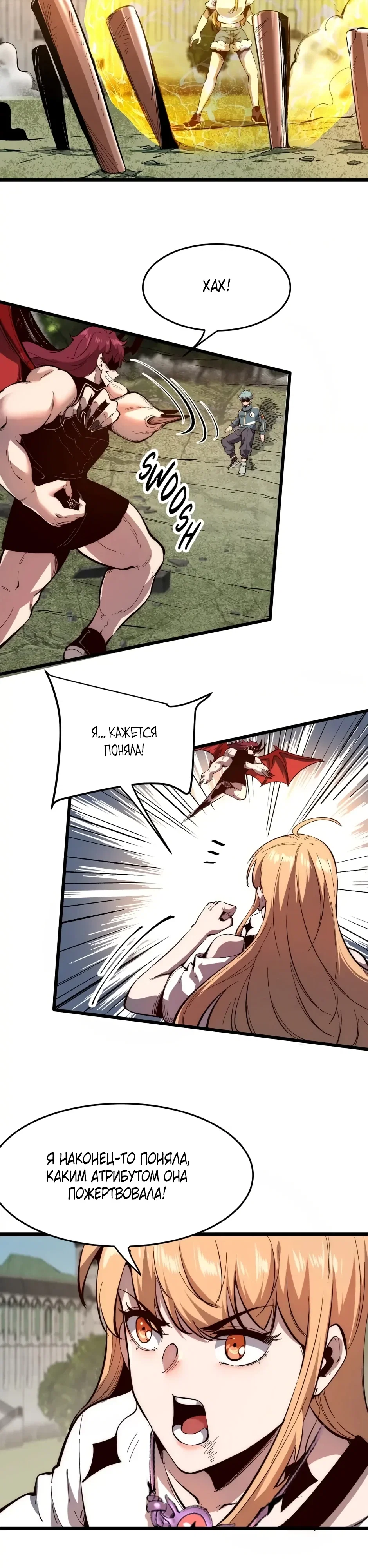 Манга Я использую баги, чтобы стать королём - Глава 102 Страница 14