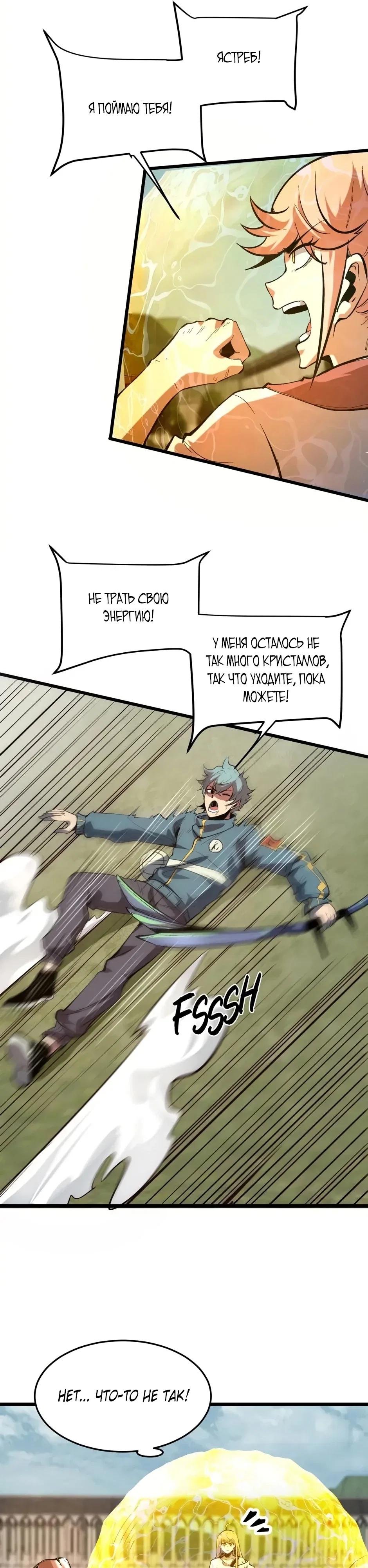 Манга Я использую баги, чтобы стать королём - Глава 102 Страница 13