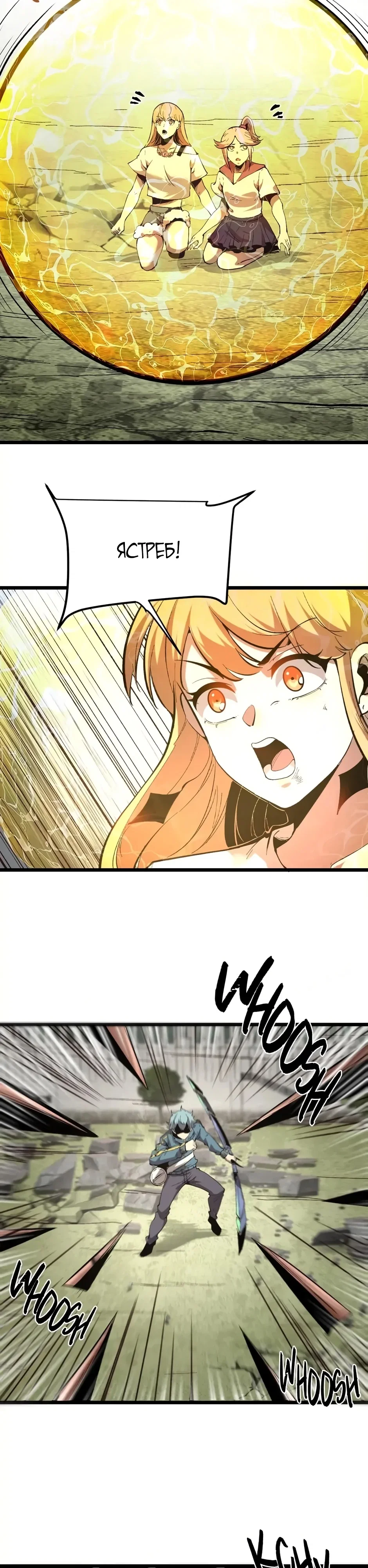 Манга Я использую баги, чтобы стать королём - Глава 102 Страница 10