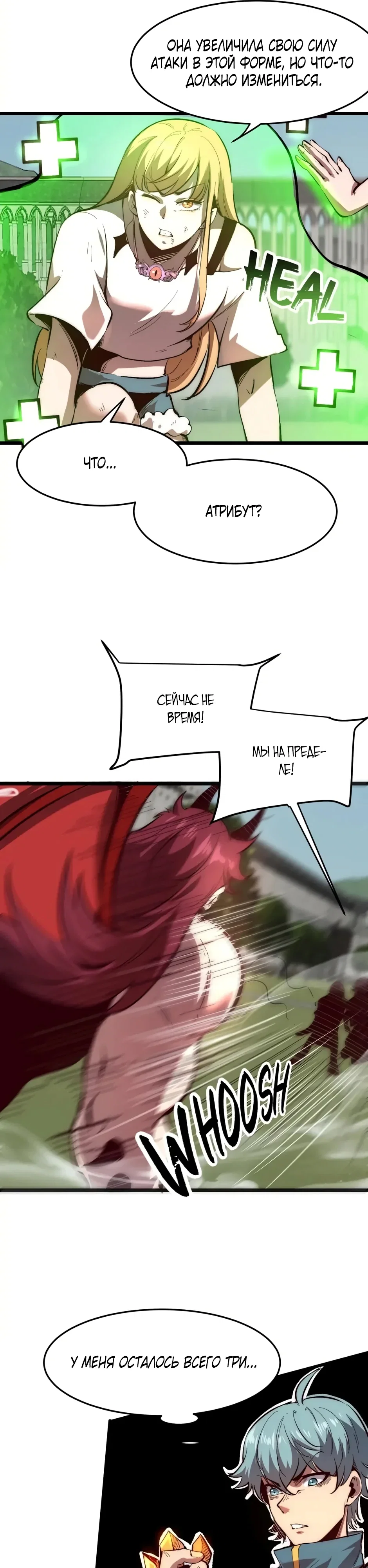 Манга Я использую баги, чтобы стать королём - Глава 102 Страница 7