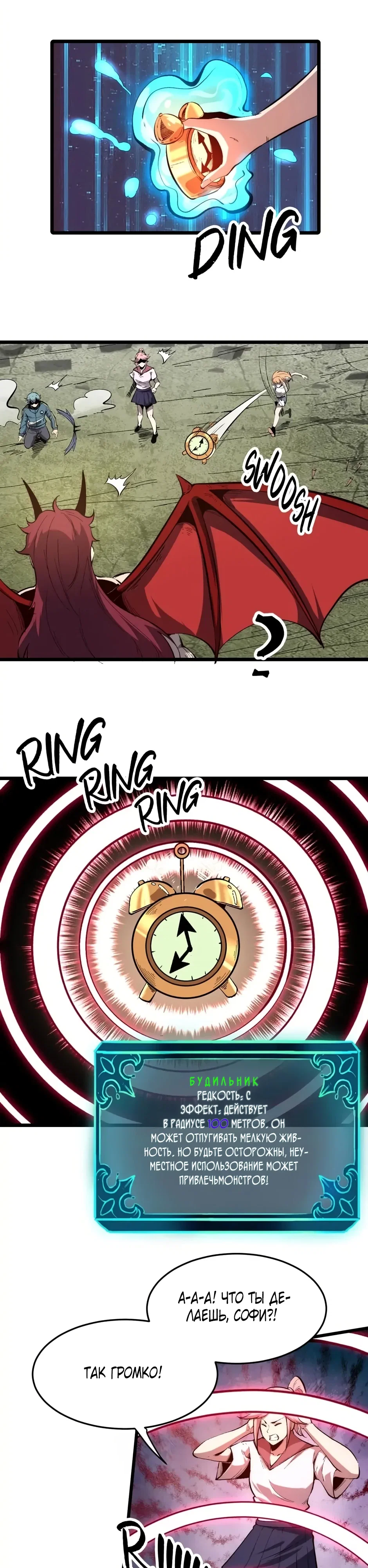 Манга Я использую баги, чтобы стать королём - Глава 102 Страница 15