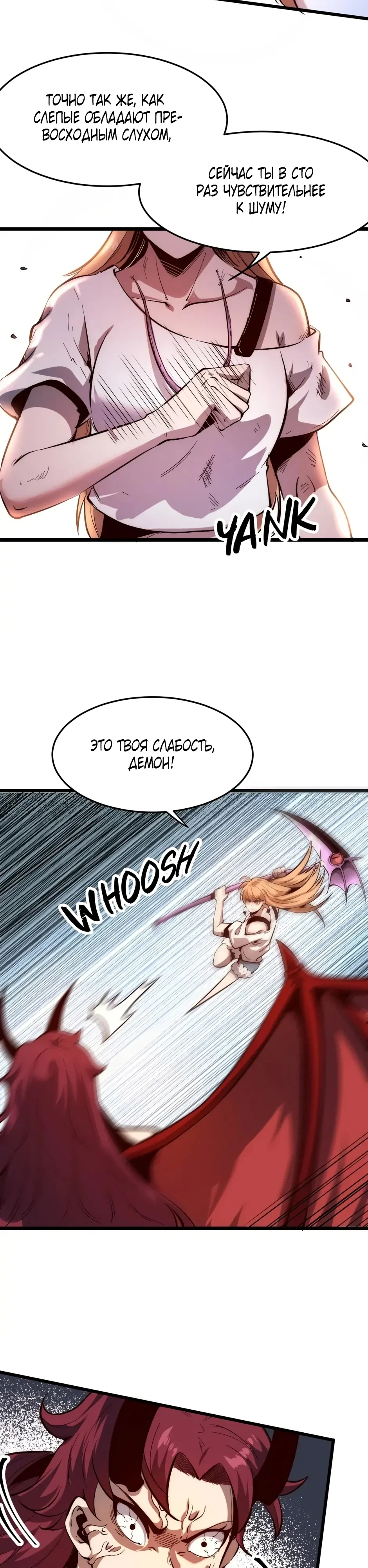 Манга Я использую баги, чтобы стать королём - Глава 102 Страница 17