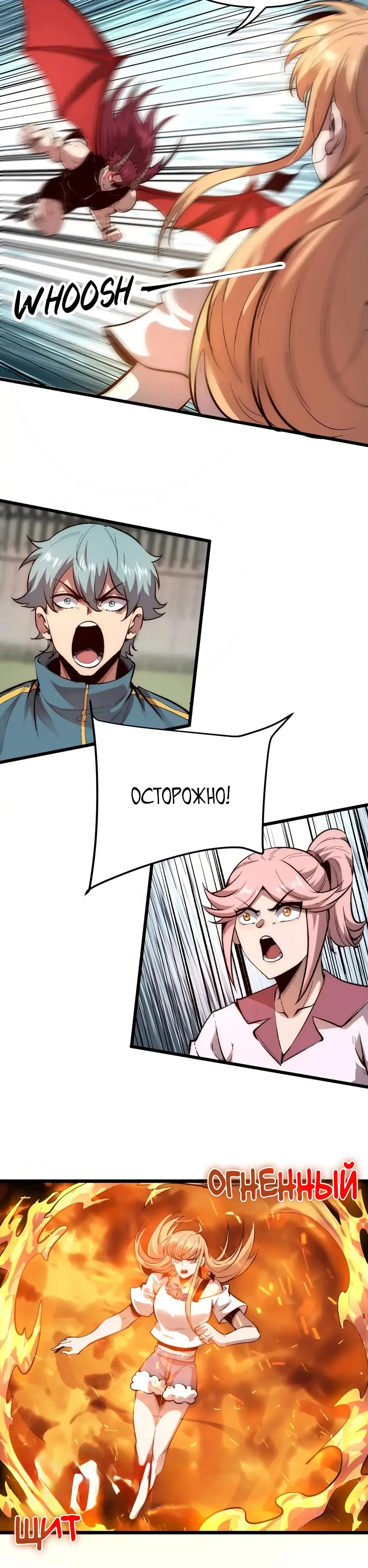 Манга Я использую баги, чтобы стать королём - Глава 102 Страница 3