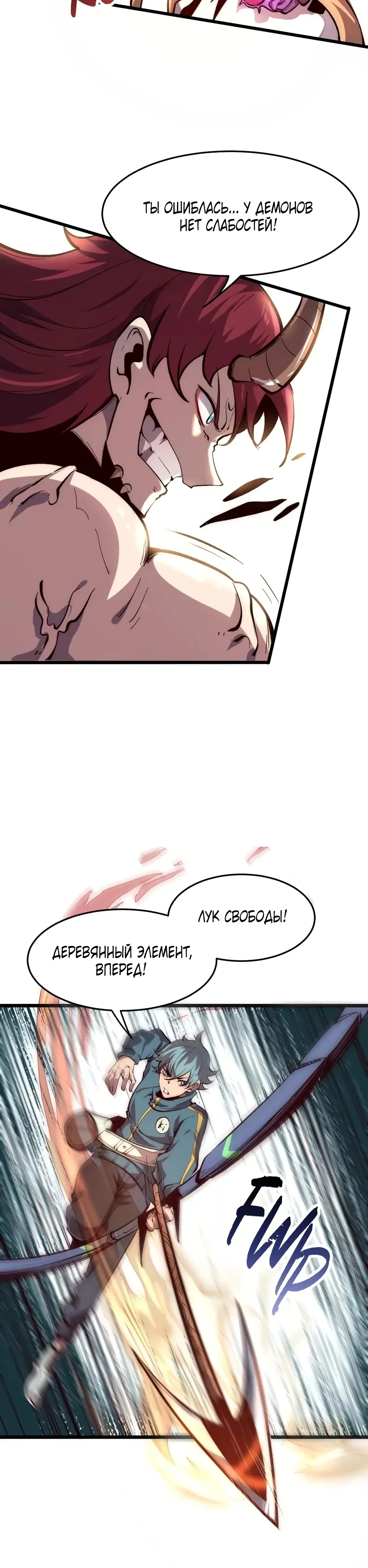 Манга Я использую баги, чтобы стать королём - Глава 102 Страница 5