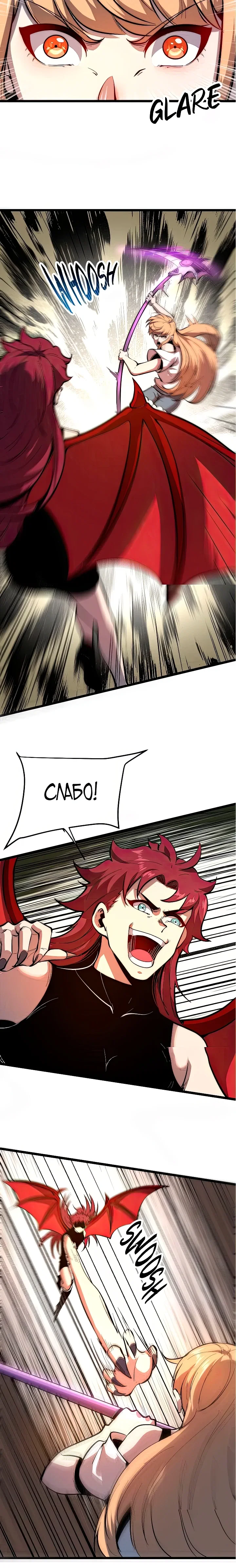 Манга Я использую баги, чтобы стать королём - Глава 101 Страница 4