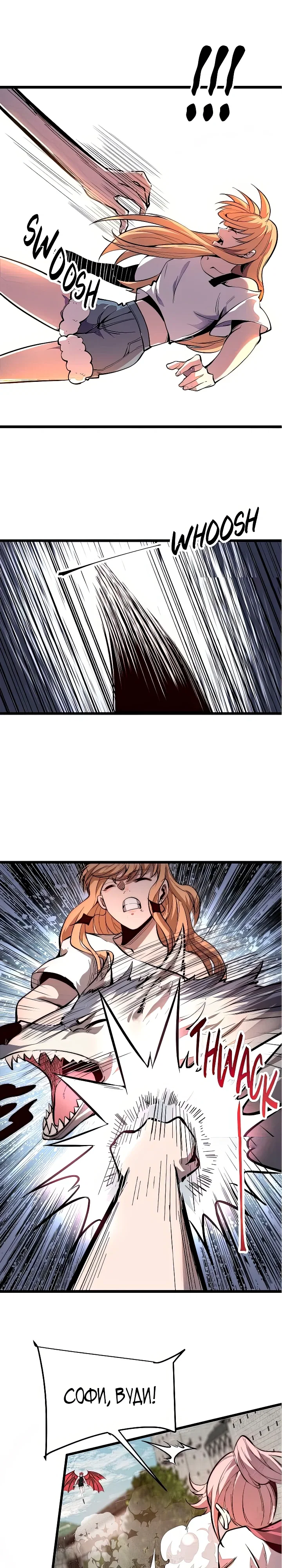 Манга Я использую баги, чтобы стать королём - Глава 101 Страница 6