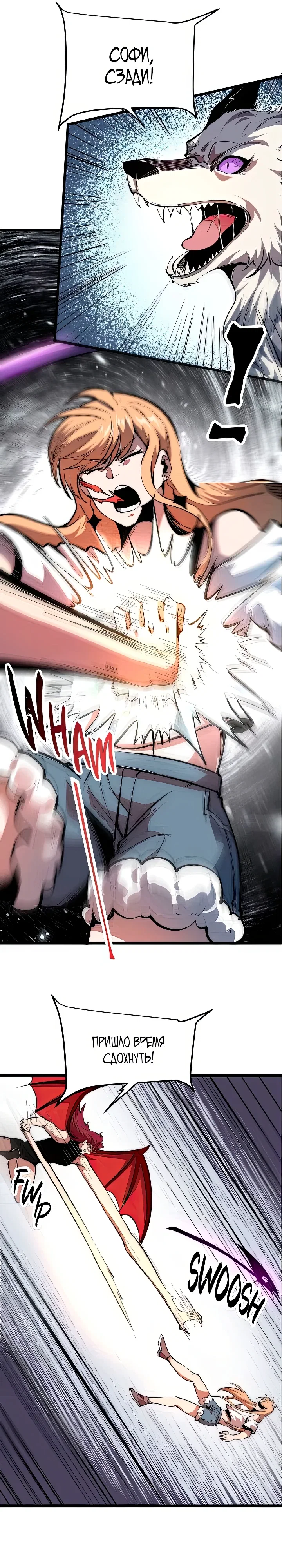 Манга Я использую баги, чтобы стать королём - Глава 101 Страница 5