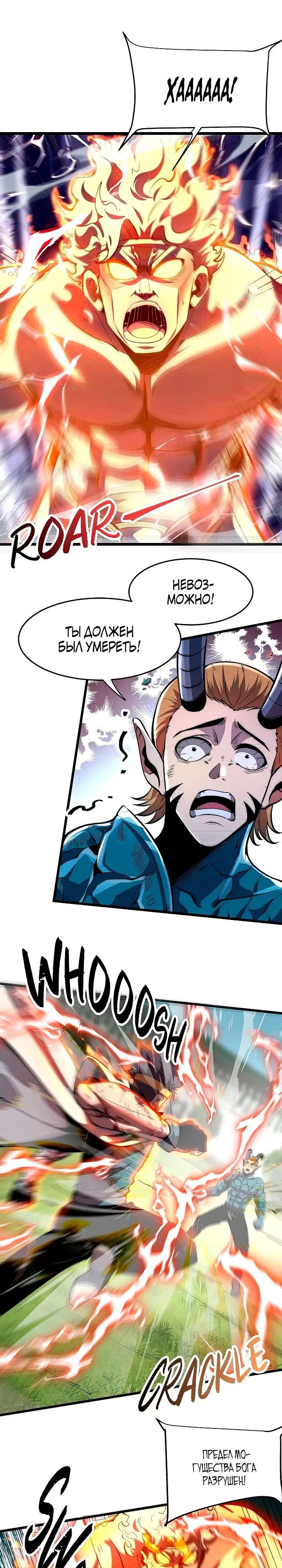 Манга Я использую баги, чтобы стать королём - Глава 100 Страница 1