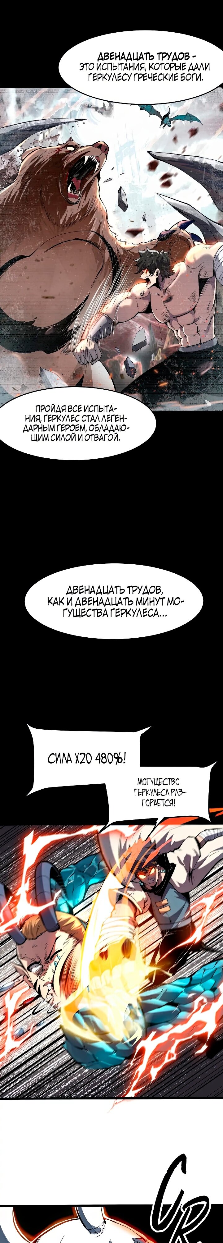 Манга Я использую баги, чтобы стать королём - Глава 99 Страница 1