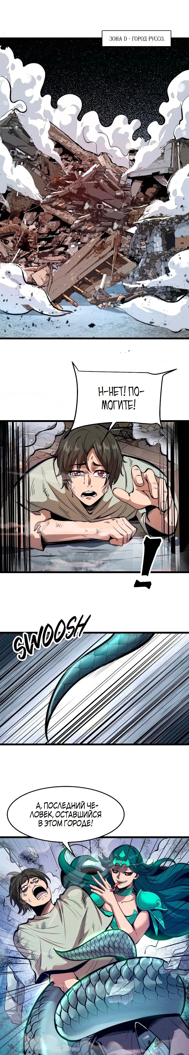 Манга Я использую баги, чтобы стать королём - Глава 98 Страница 1